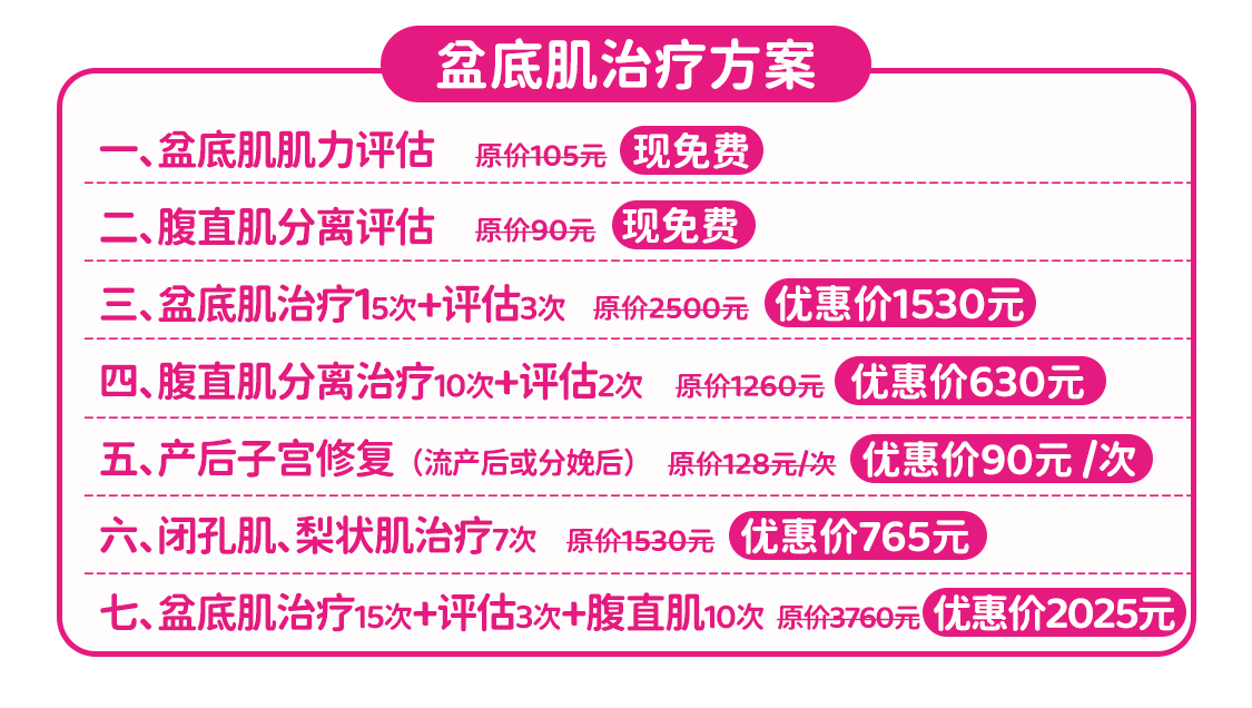 盆底肌.jpg