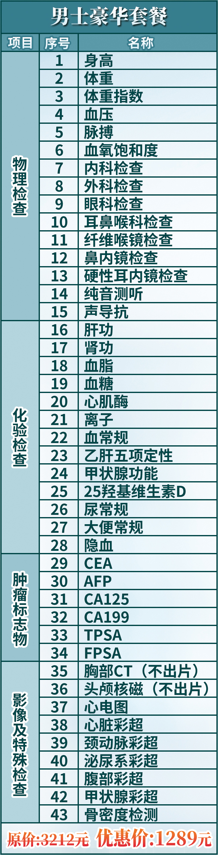 男士01.jpg