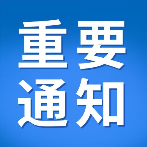 精准检测 科学防治——我院检验科常规开展呼吸道感染指标检测