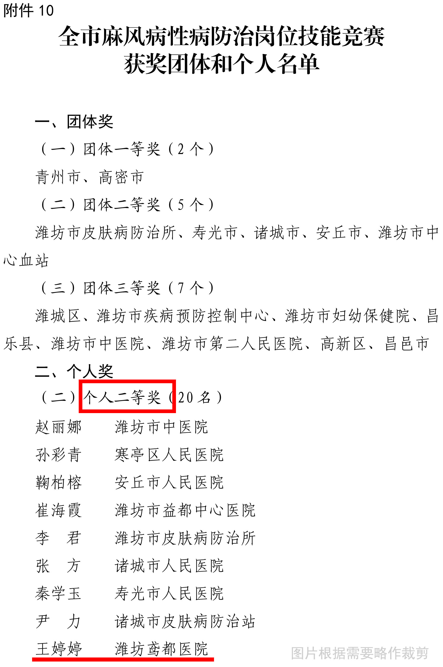 王婷婷.jpg