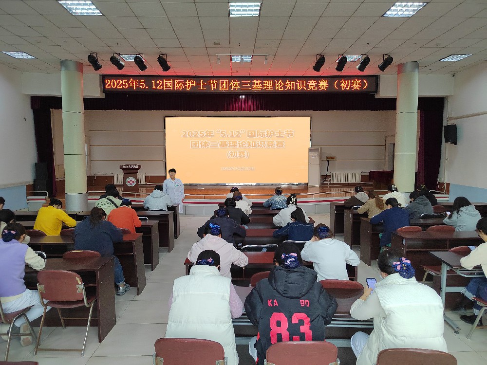 【5·12护士节系列活动】以赛促学强本领 青春护梦绽芳华——我院举办2025年护理团体理论知识竞赛