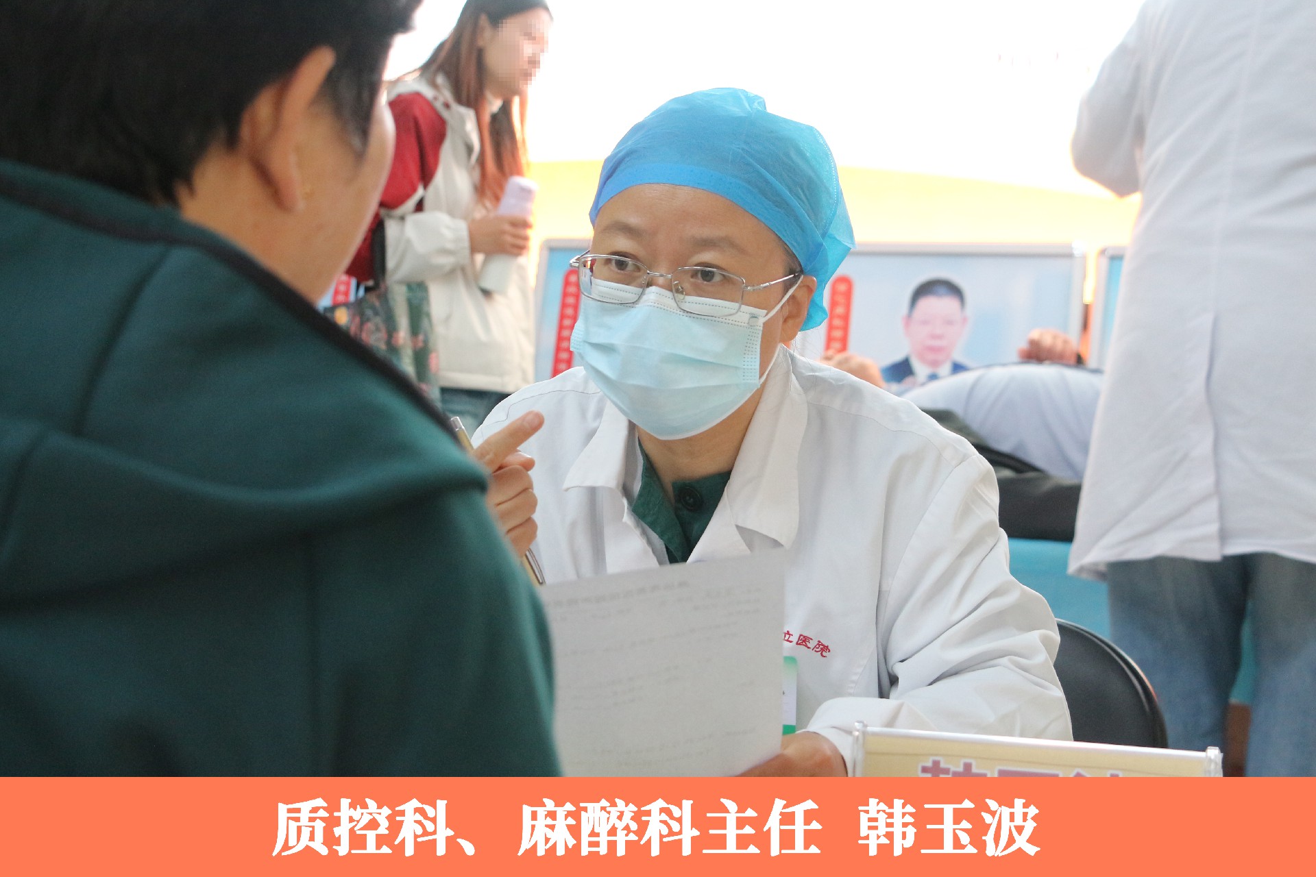 韩玉波.jpg