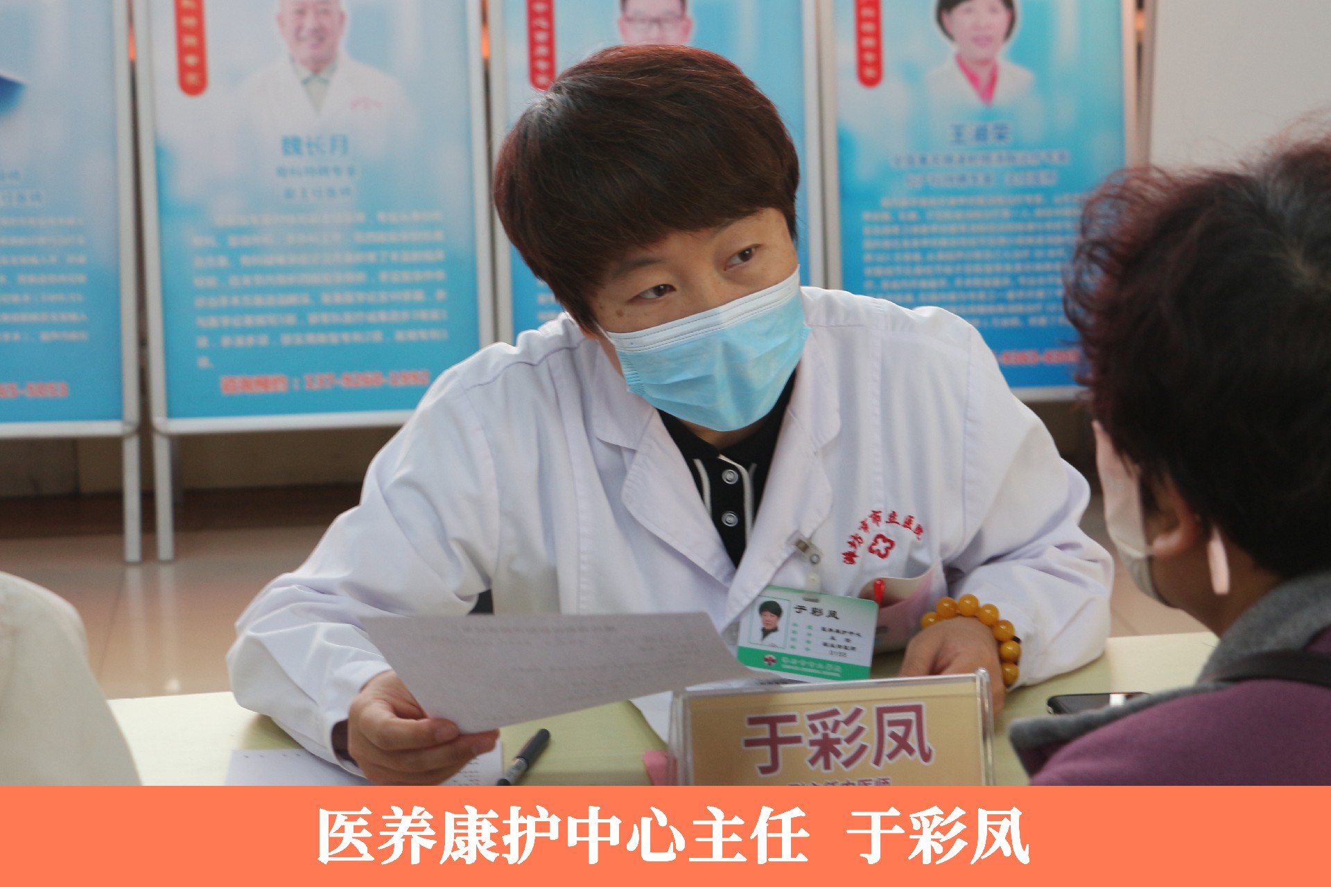于彩凤.jpg