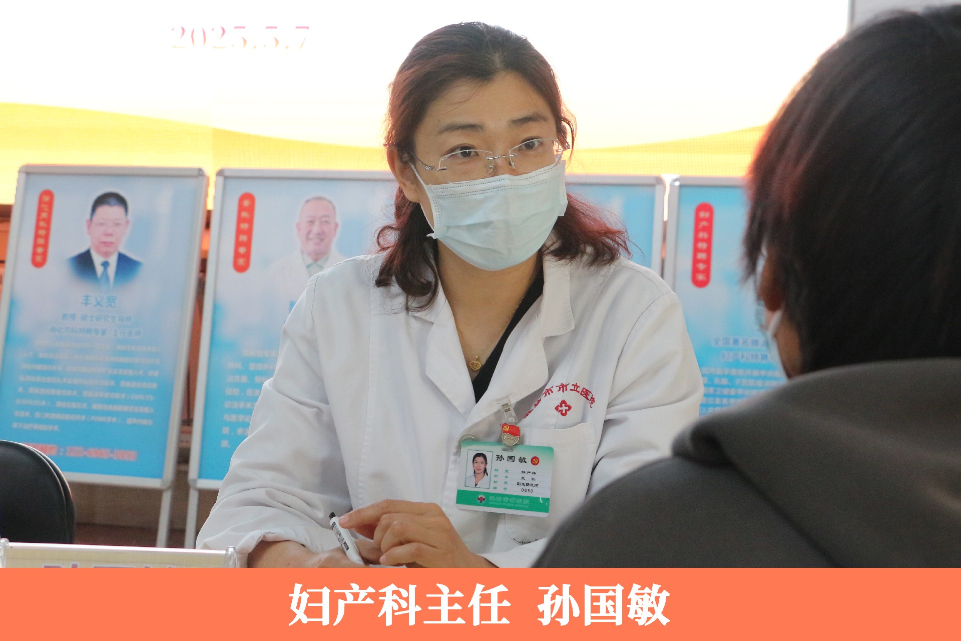 孙国敏.jpg